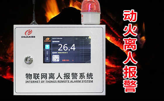 消防廚房設(shè)備滅火裝置適用于哪些地方？